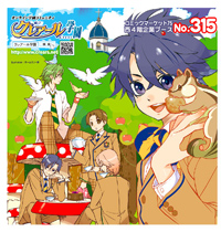 【コミケ75】クレ学福引商品は「おやじ抱き枕」!!-1