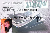 高橋美紀さん主宰 Voice劇団が無料PR公演を開催-1