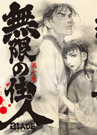 『無限の住人』オールナイト上映会開催！-1