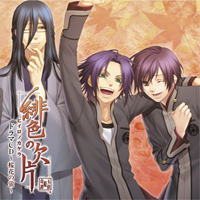 「緋色の欠片ドラマCD~桜花の蛍~」発売!-1