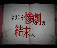『ひぐらし絆　第三巻・螺』最新PVで流れを再確認！-1