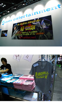 【TAF 09】avexブースはイベント&物販に注目!-1