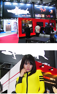 【TAF 09】『ヤマト』新作情報展示！TFCブース-1