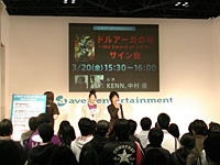 【TAF 09】KENNさん＆中村優さん登場でイベント-1