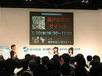 【TAF 09】桃井さんと野川さんのサイン会開催！-1