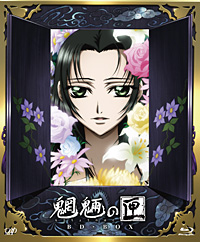 アニメ『魍魎の匣』BD-BOXが5月22日発売！-1