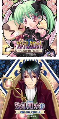 次の“ツンデレ”CD最新作はタロット占い!-1