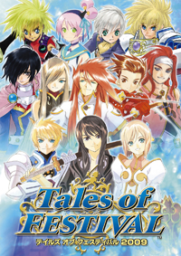 「テイルズ オブ  フェスティバル 2009」情報！-1
