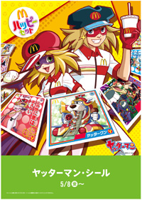 『ヤッターマン』とマクドナルドがコラボ！-1