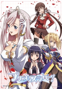 『プリンセスラバー！』Webラジオ制作決定☆-1