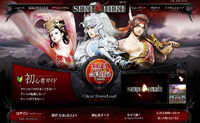 MMORPG『SEKIHEKI』正式サービススタート！の画像-1