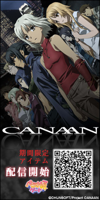 『CANAAN』限定アイテムをパラゲーで配信開始！-1