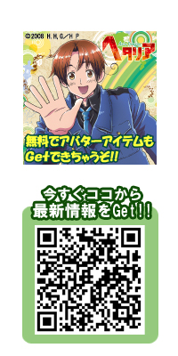 パラゲーで大人気『ヘタリア』日記再び!!-1