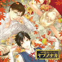 ドラマCD『ヤブノナカ』本編・おまけ試聴開始！-1