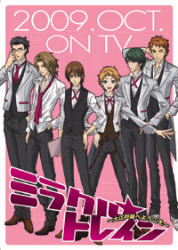 TVアニメ『ミラクル☆トレイン』キャスト決定！-1