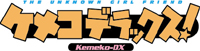 10月4日スタート・TVアニメ『ケメコデラックス！』アフレコ取材よりキャストコメントが到着！美少女ではないが愛くるしいケメコ。その正体は――！？の画像-2