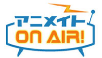 携帯サイト「アニメイト ON AIR!」に新サービス「まとめ買い」&「2000円従量課金」が登場!-1