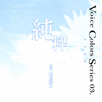 1人の声優が、幾多のキャラクターとシチュエーションで、貴女を癒すCD「Voice Colors Series」――第3弾に出演の遊佐浩二さんからのコメント到着！-1