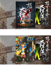 【ゲームクリエイターインタビュー】『怒首領蜂 大往生 ブラックレーベルEXTRA』、『キモかわE！』制作者・5pb.盛政樹さん編　前編-5