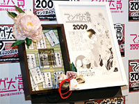 『マンガ大賞2009』が決定！大賞は“競技かるた”の世界を描いた『ちはやふる』。作者の末次由紀さんから感動メッセージも！-1