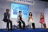「東京国際アニメフェア 2009」でジェネオン・ユニバーサル作品3タイトルのステージイベントが開催！まとめて一挙レポートだ！！-3