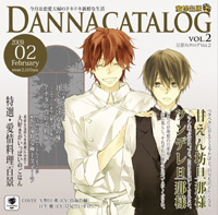 「理想の旦那様」と一緒に過ごせちゃう! 好評発売中の「旦那カタログ」シリーズから、Vol.2に出演の鳥海浩輔さん、岸尾だいすけさんからコメント到着!-1
