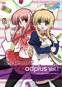 人気OVA第3シリーズ発売迫る！　『ToHeart2 adplus』第1巻の収録後にキャストインタビューを敢行＆櫻井浩美さん、山川琴美さんからは独占動画メッセージも！！