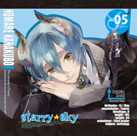 次の『星座彼氏』は牡牛座！　“『星座彼氏』シリーズ”よりVol.5「Starry☆Sky～Taurus～」から金久保誉役の保志総一朗さんからのコメント-1