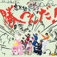TVアニメ『ヤッターマン』のED曲「勝つんだ！」を6月3日にリリースする腐男塾が、アニメソングへの想いを語った！直撃インタビュー（前編）-3