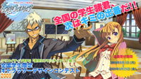 「全国学生限定・キャラクターデザインコンテスト2009」開催！-1