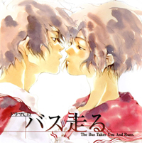 「声優アニメイト+hm3」で好評配信中の「チャンネル81」。8月配信分は『バス走る。』スペシャル放送！　パーソナリティを務める櫻井孝宏さん＆阿澄佳奈さんにインタビュー!!-1